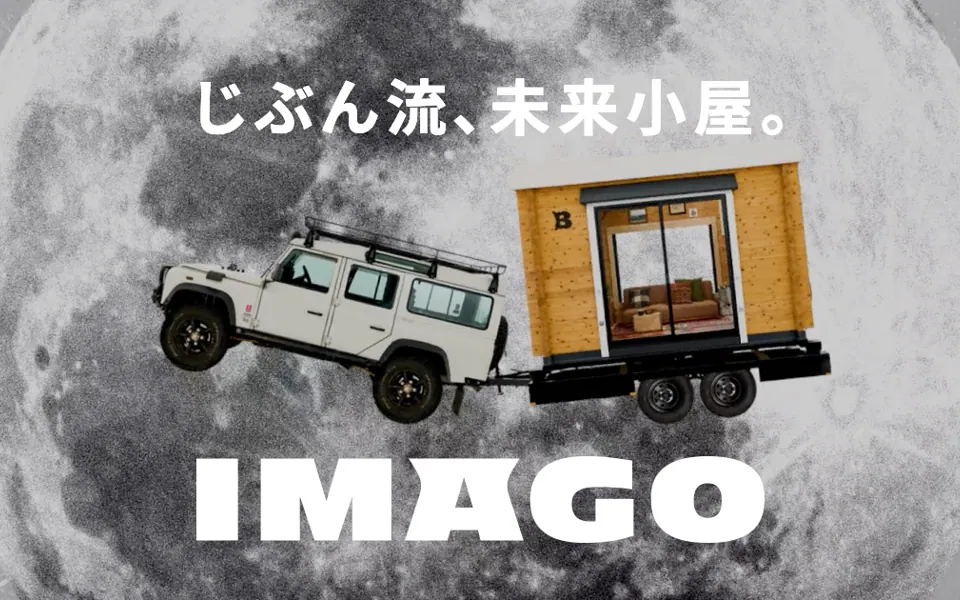 BESS (R.C. Core Co., Ltd.) IMAGO-R